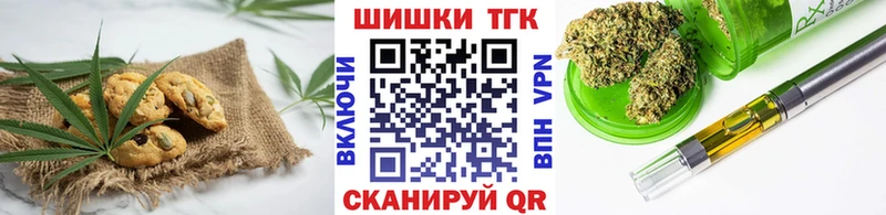 Canna-Cookies конопля  Билибино 