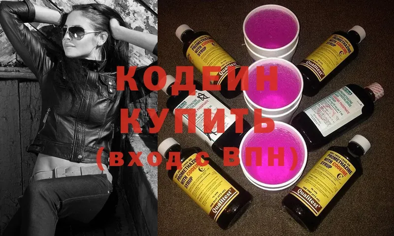 Кодеин напиток Lean (лин)  Билибино 