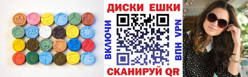 ЭКСТАЗИ ешки Билибино