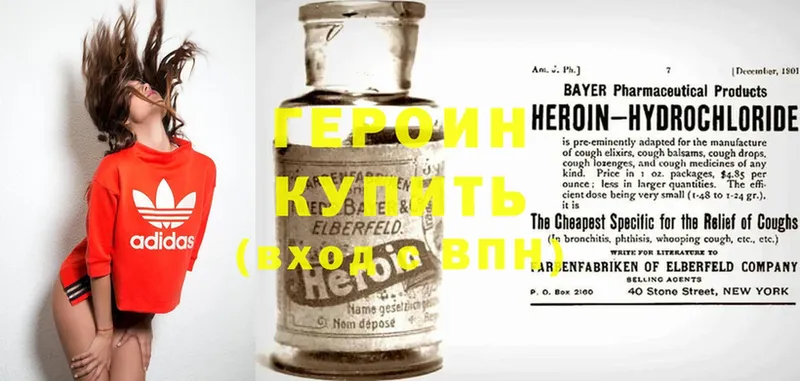 Героин Heroin  Билибино 