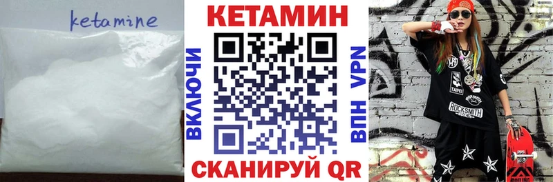 продажа наркотиков Билибино Кетамин VHQ