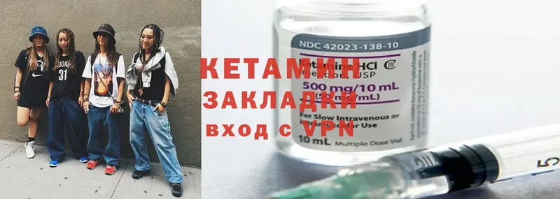 КЕТАМИН VHQ  Билибино 